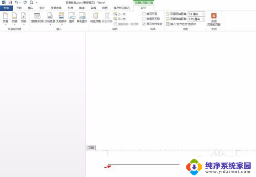 word文档页脚横线怎么设置 Word文档页脚横线怎么添加