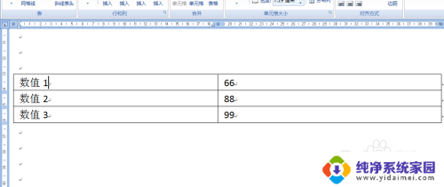 word表格怎么调间距 WORD中表格单元格间距调整方法