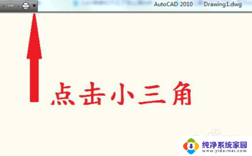 cad开始界面怎么调出来 CAD开始栏在哪里调出来