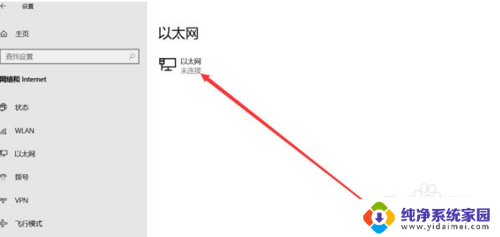 windows11校园网以太网 Windows11校园网连接教程