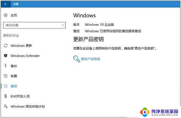 win10专业版激活了企业版会怎么样 Win10企业版激活步骤