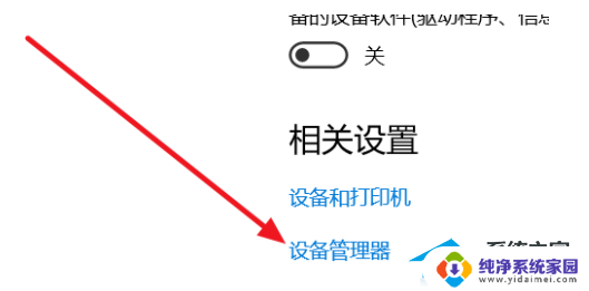 win11蓝牙没有了 蓝牙模块在Win11设备管理器中消失了怎么办