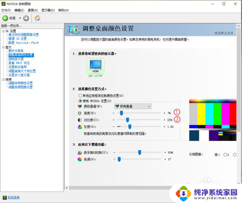 w10怎么调屏幕对比度 win10屏幕亮度和对比度调节方法