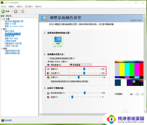 w10怎么调屏幕对比度 win10屏幕亮度和对比度调节方法