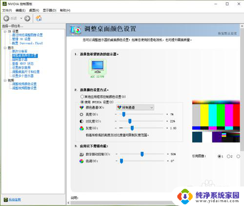 w10怎么调屏幕对比度 win10屏幕亮度和对比度调节方法