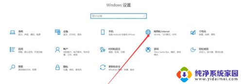 windows11校园网以太网 Windows11校园网连接教程