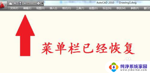 cad开始界面怎么调出来 CAD开始栏在哪里调出来