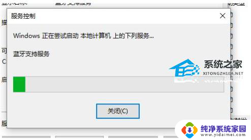 win11蓝牙没有了 蓝牙模块在Win11设备管理器中消失了怎么办