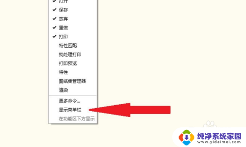cad开始界面怎么调出来 CAD开始栏在哪里调出来