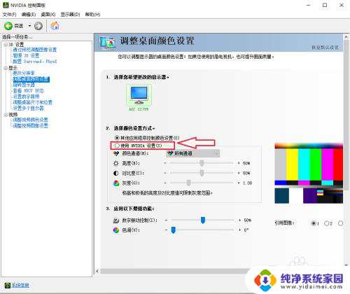 w10怎么调屏幕对比度 win10屏幕亮度和对比度调节方法