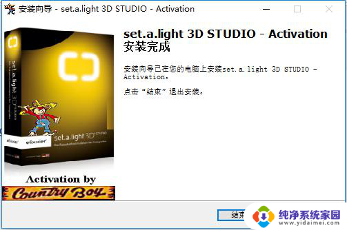 setalight3dstudio官网 Set A Light 3D Studio v2.00.15 中文破解版