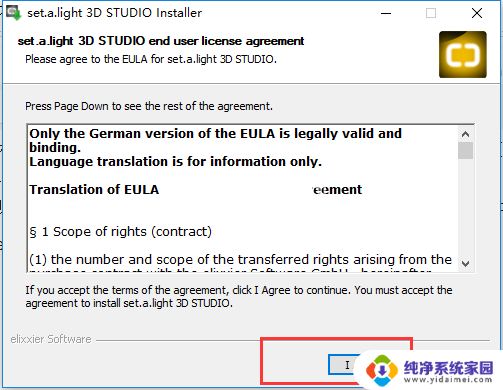 setalight3dstudio官网 Set A Light 3D Studio v2.00.15 中文破解版