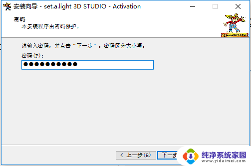 setalight3dstudio官网 Set A Light 3D Studio v2.00.15 中文破解版