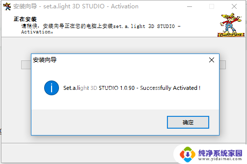 setalight3dstudio官网 Set A Light 3D Studio v2.00.15 中文破解版