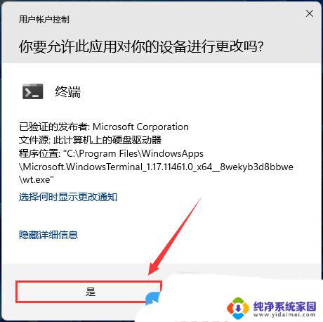 win11打开文件夹显示未响应 Win11打开文件出现未响应的处理方法