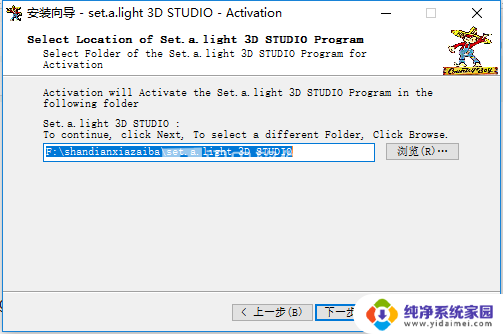 setalight3dstudio官网 Set A Light 3D Studio v2.00.15 中文破解版