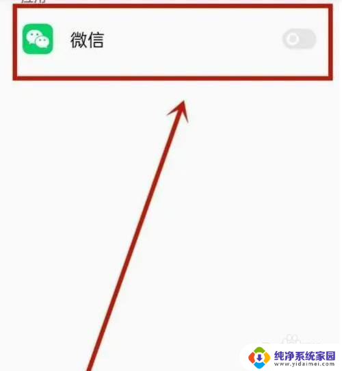 微信视频的美颜功能在哪里关闭 如何关闭微信视频美颜功能