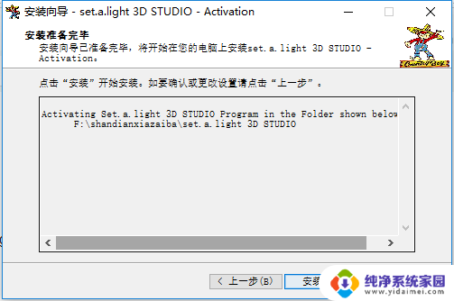 setalight3dstudio官网 Set A Light 3D Studio v2.00.15 中文破解版