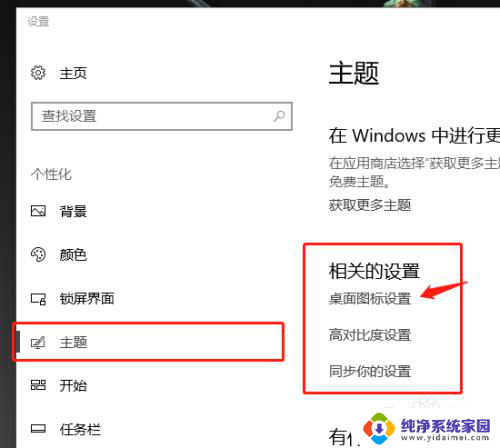 桌面的我的电脑怎么调出来 win10我的电脑图标不见了怎么显示