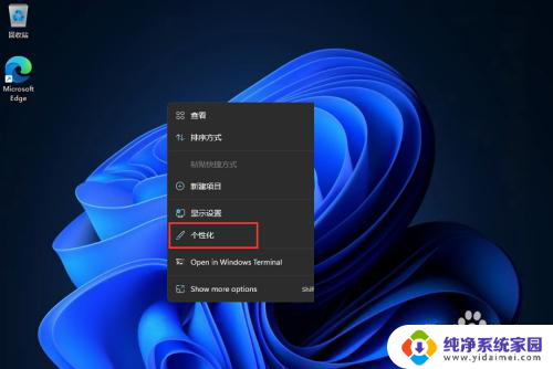 win11任务栏运行窗口怎么切换到第二页 Win11任务栏左侧调整方法