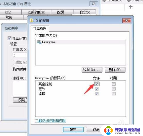 怎么添加共享盘到自己电脑 电脑共享盘设置步骤