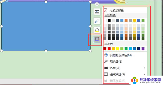 wps方框样式在哪里 wps方框样式设置