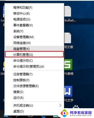 win10家庭版计算机管理员权限在哪里设置 win10家庭版如何设置管理员权限