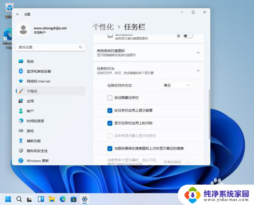 win11任务栏运行窗口怎么切换到第二页 Win11任务栏左侧调整方法