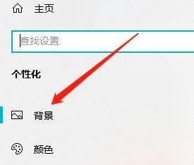 win10选择你的背景色 Win10系统怎么调整桌面的背景色