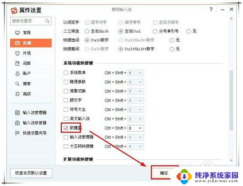 电脑怎么关闭软键盘 如何在iPhone上关闭软键盘