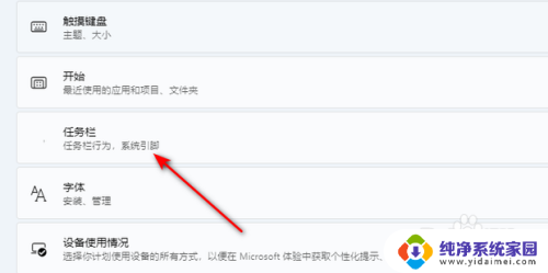 windows11怎么把开始菜单放到左下角 Win11左下角开始菜单设置教程