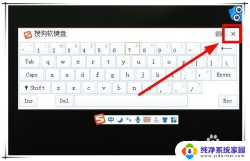 电脑怎么关闭软键盘 如何在iPhone上关闭软键盘