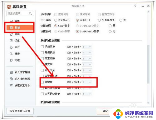 电脑怎么关闭软键盘 如何在iPhone上关闭软键盘