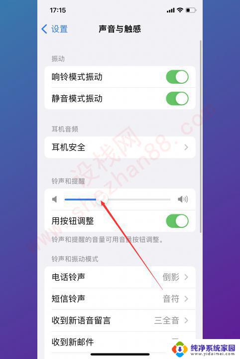 苹果13的闹钟声音大小怎么调 iPhone13闹钟音量为什么调不了