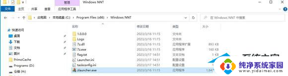 winhots\zlauncher 电脑开机显示zlauncher是什么原因