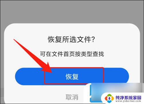 qq 浏览器中删除的视频怎么恢复正常 手机QQ浏览器文件删除恢复教程