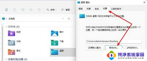 win11如何把文件夹移动到d盘 在Win11上如何将桌面文件夹移动到D盘