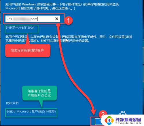 微软账号怎么创建 WIN10怎么切换账户密码