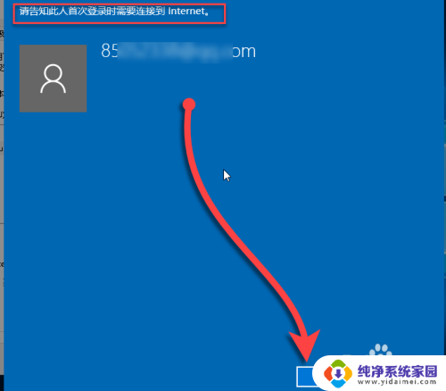 微软账号怎么创建 WIN10怎么切换账户密码