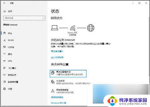 笔记本识别不了wifi怎么办 笔记本连不上wifi是什么原因