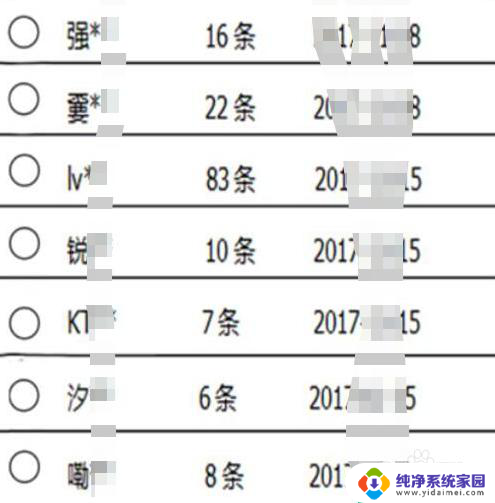 qq已删除的聊天记录怎么找回 QQ聊天记录被删除了怎么恢复