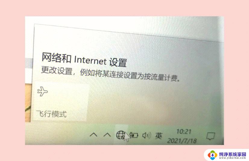 笔记本wifi连接不上怎么办 笔记本无法连接wifi解决方法