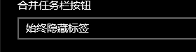 合并任务栏按钮是什么意思 win10如何合并任务栏按钮