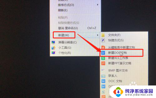 怎么在word里插入excel表格 Word如何将表格插入到Excel中