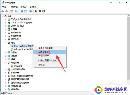 怎样显示电池电量百分比 win10笔记本电池电量百分比显示不出来怎么解决