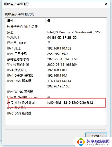 win10本机ip地址 Win10怎么查看本机IP地址