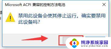 怎样显示电池电量百分比 win10笔记本电池电量百分比显示不出来怎么解决