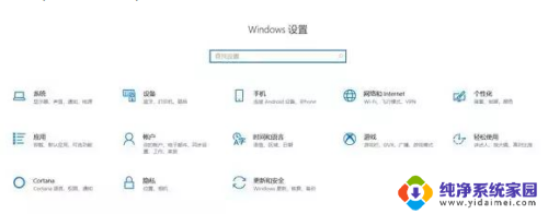 电脑添加指纹在哪里设置 win10系统如何设置指纹密码