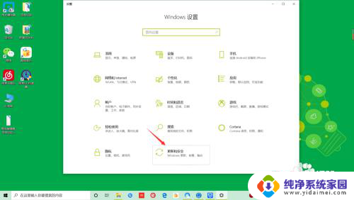 win10还原所有设置 win10系统设置还原方法