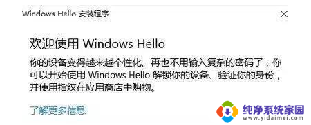 电脑添加指纹在哪里设置 win10系统如何设置指纹密码